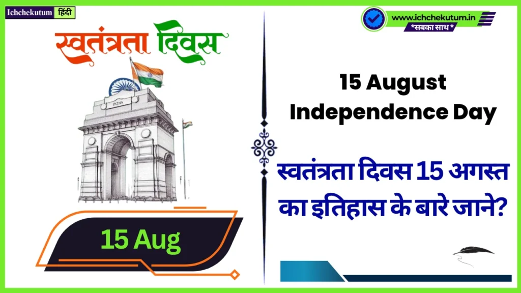 15 August Independence Day