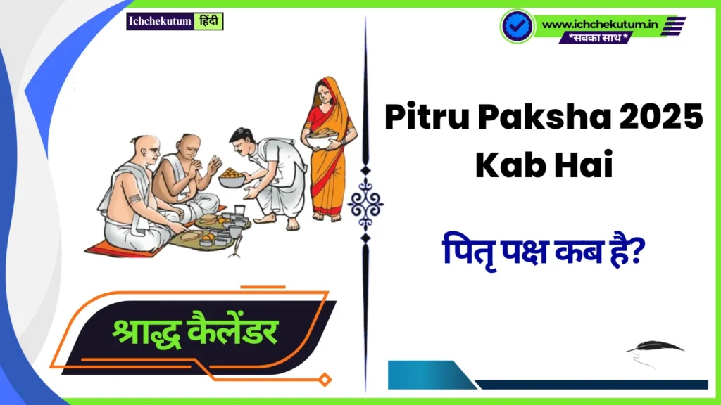 Pitru Paksha 2025 Kab Hai