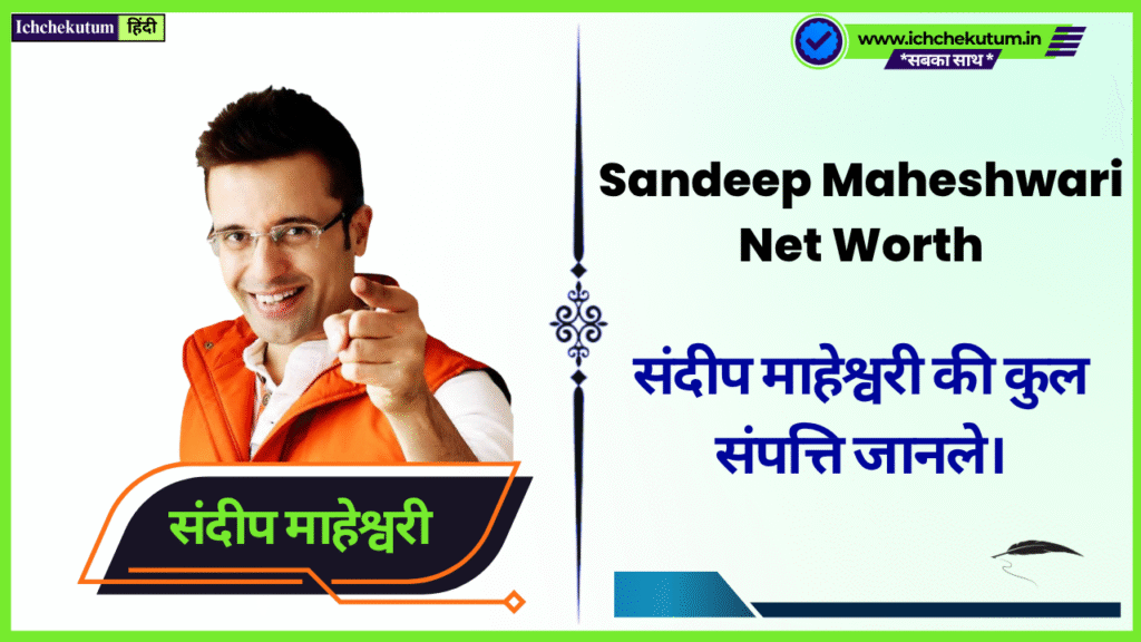 Sandeep Maheshwari Net Worth in Rupees