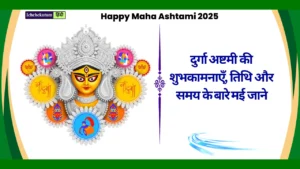 Happy Maha Ashtami 2025 Wishes