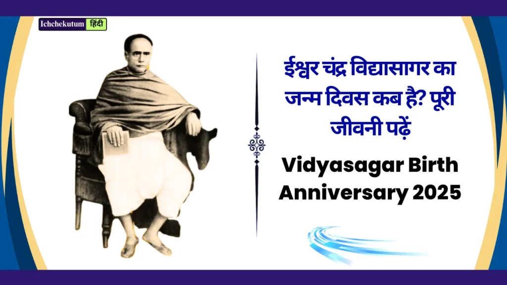 Vidyasagar Birth Anniversary 2025