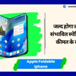 Apple Foldable Iphone
