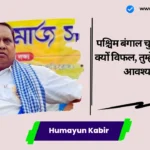 Humayun Kabir