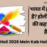 Holi 2026 Mein Kab Hai