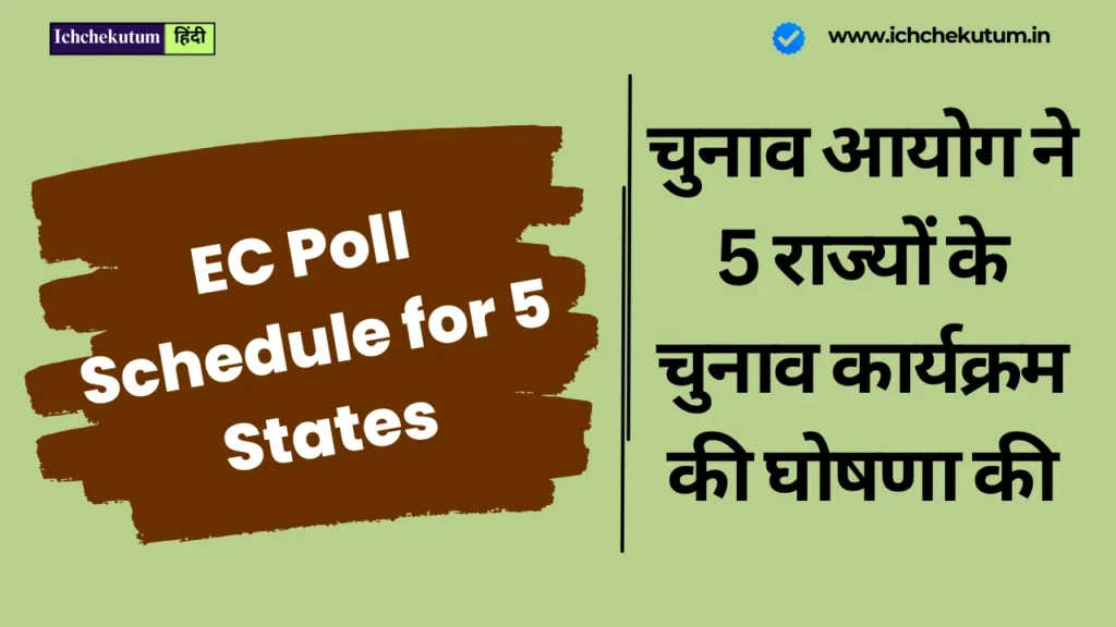EC Poll Schedule for 5 States