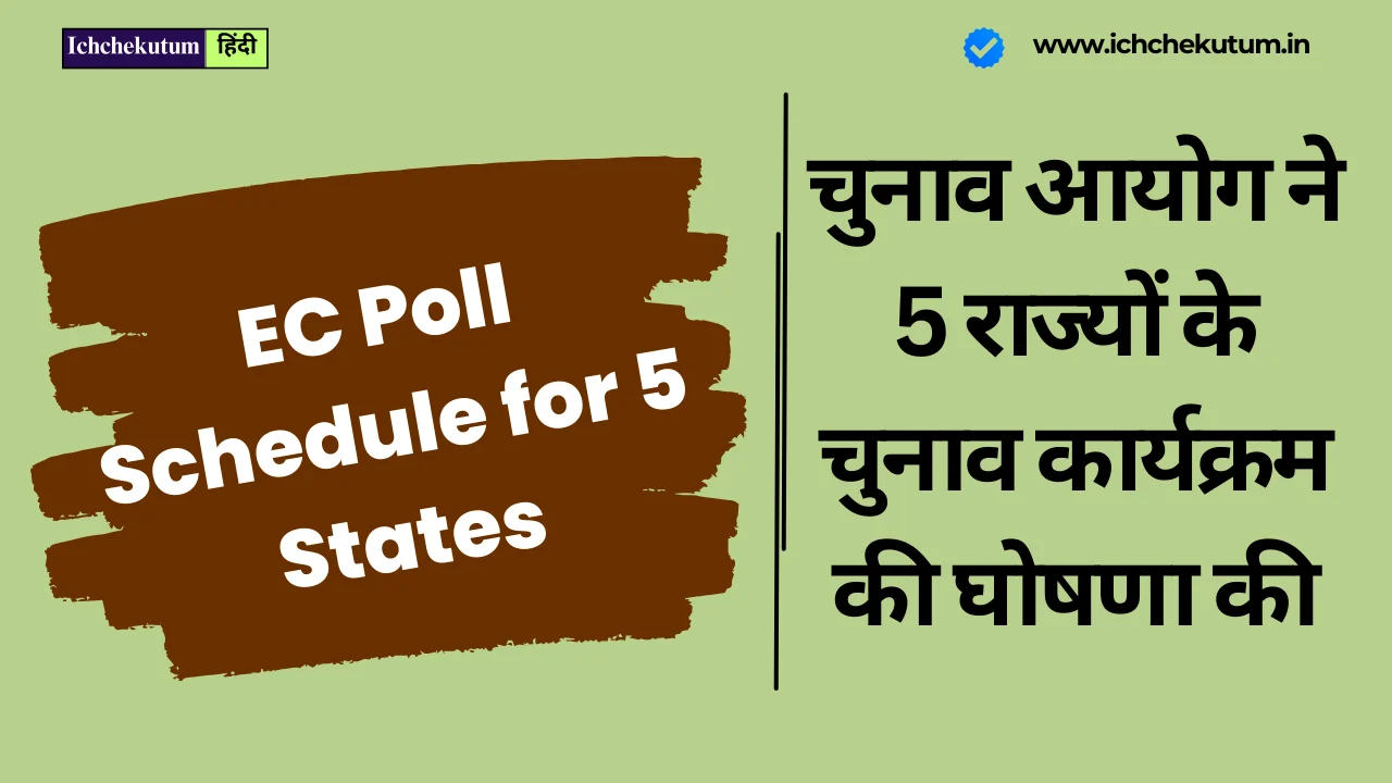 EC Poll Schedule for 5 States
