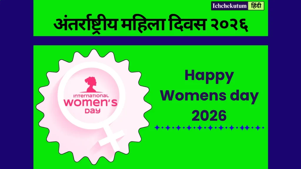 Happy Womens day 2026