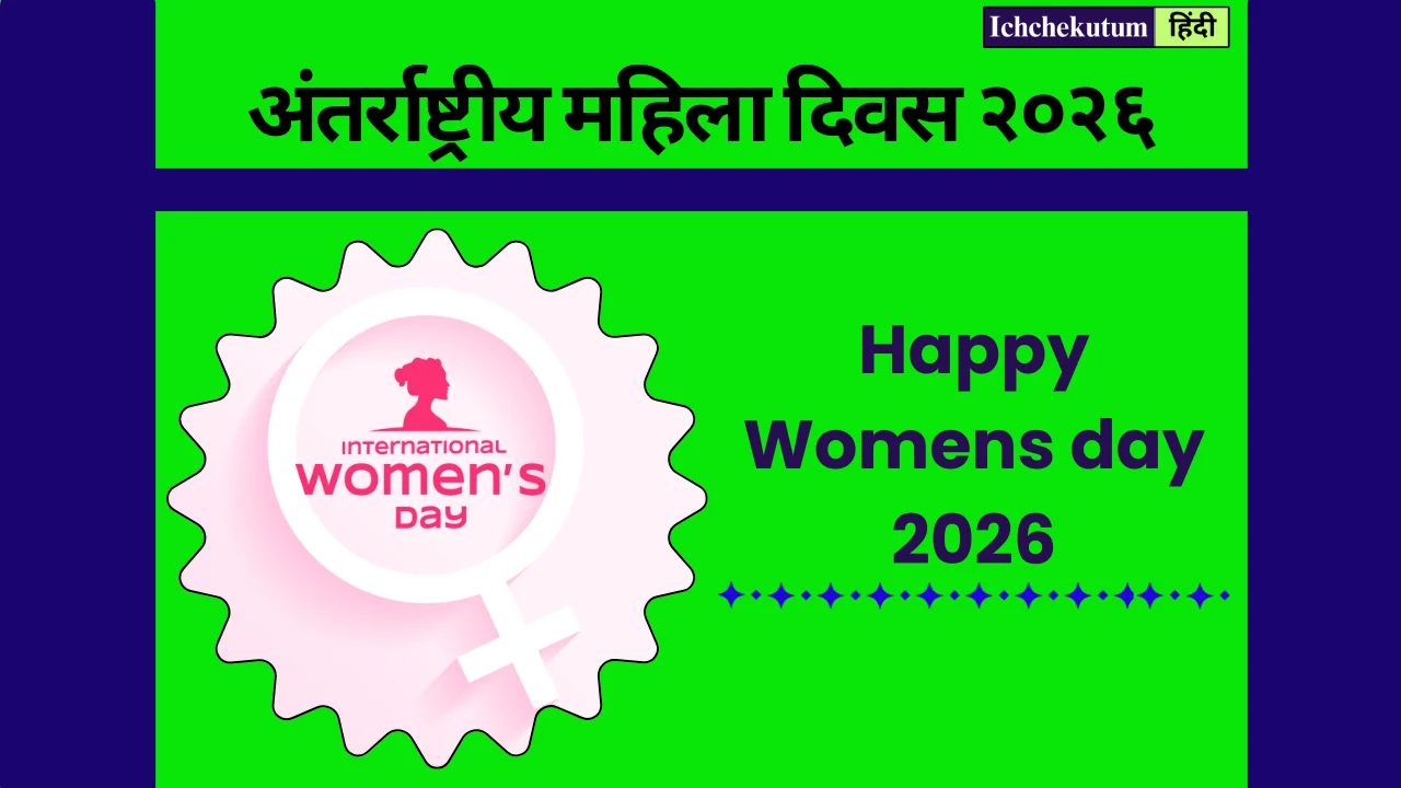 Happy Womens day 2026