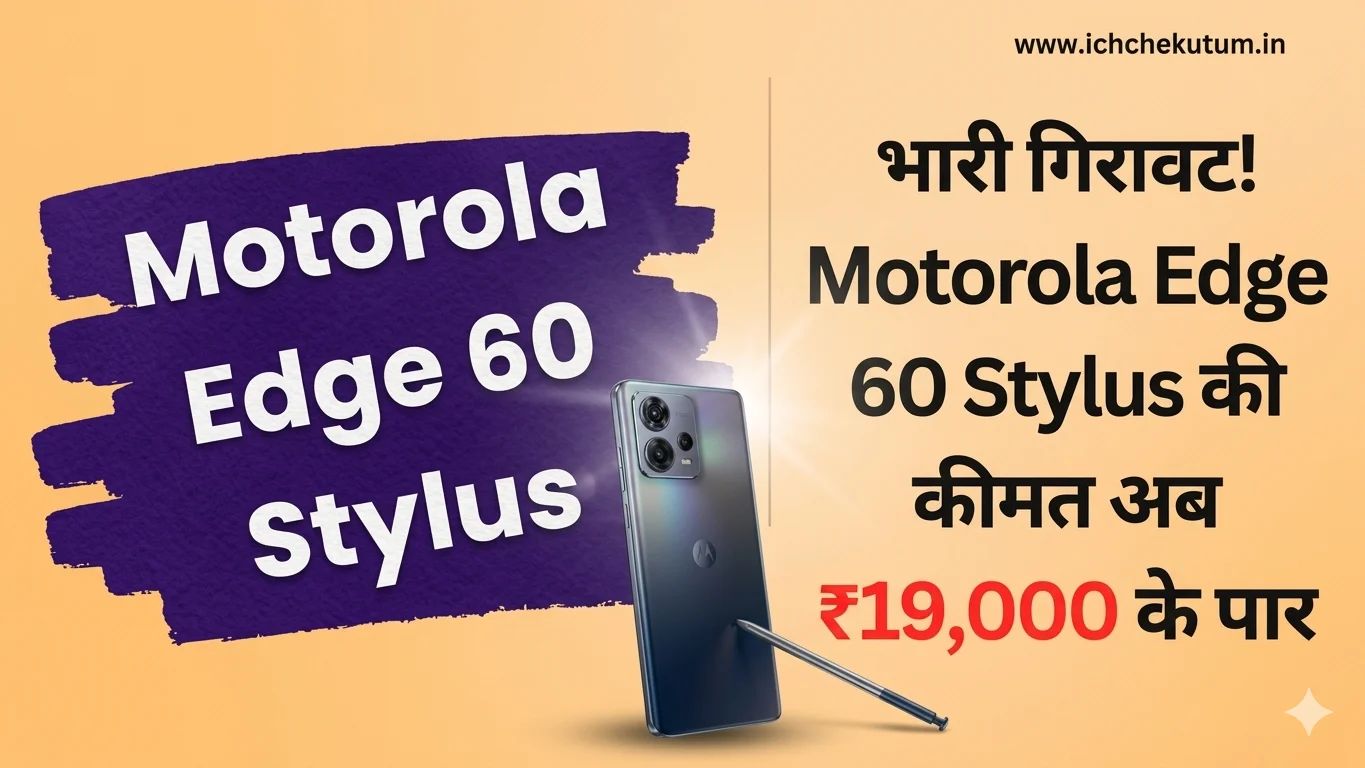 Motorola Edge 60 Stylus