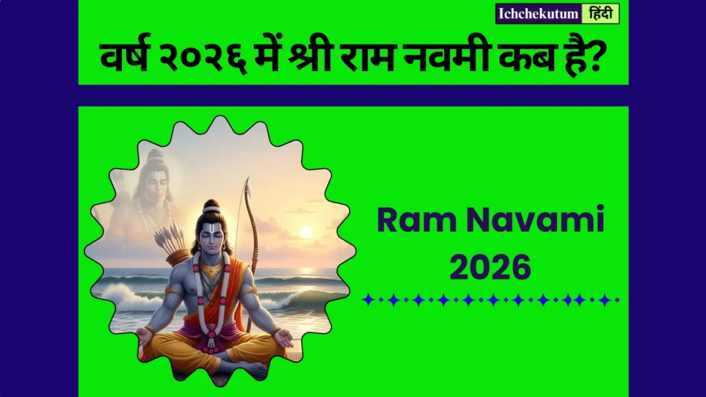 Ram Navami 2026 Date