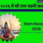 Ram Navami 2026 Date