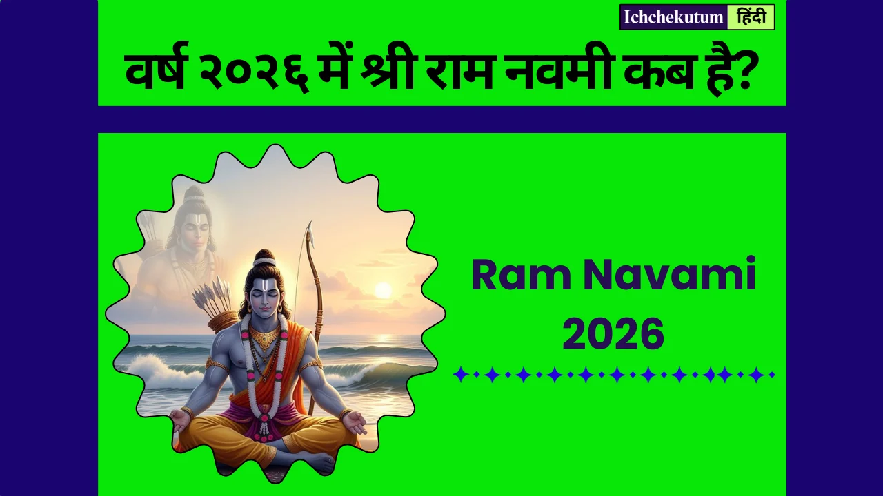 Ram Navami 2026 Date