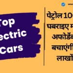 Top electric cars to beat petrol price hike
