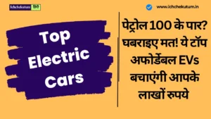 Top electric cars to beat petrol price hike