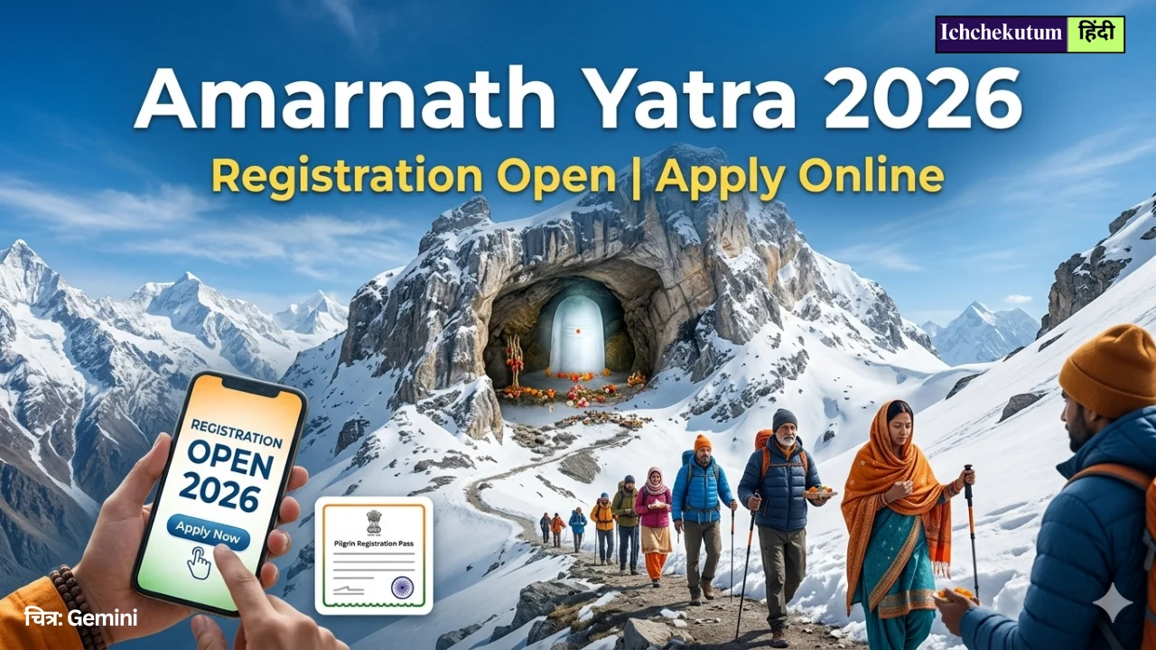 Amarnath Yatra 2026 Registration