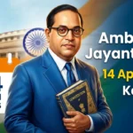 Ambedkar Jayanti 2026: २०२६ में अंबेडकर जयंती कब है? इतिहास, महत्व और बाबा साहेब के आदर्श जानें Ambedkar Jayanti 2026