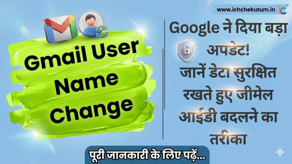 Gmail User Name Change