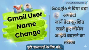 Gmail User Name Change