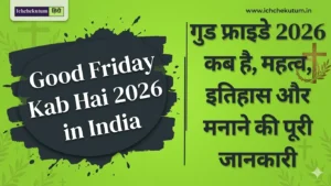 Good Friday Kab Hai 2026 in India