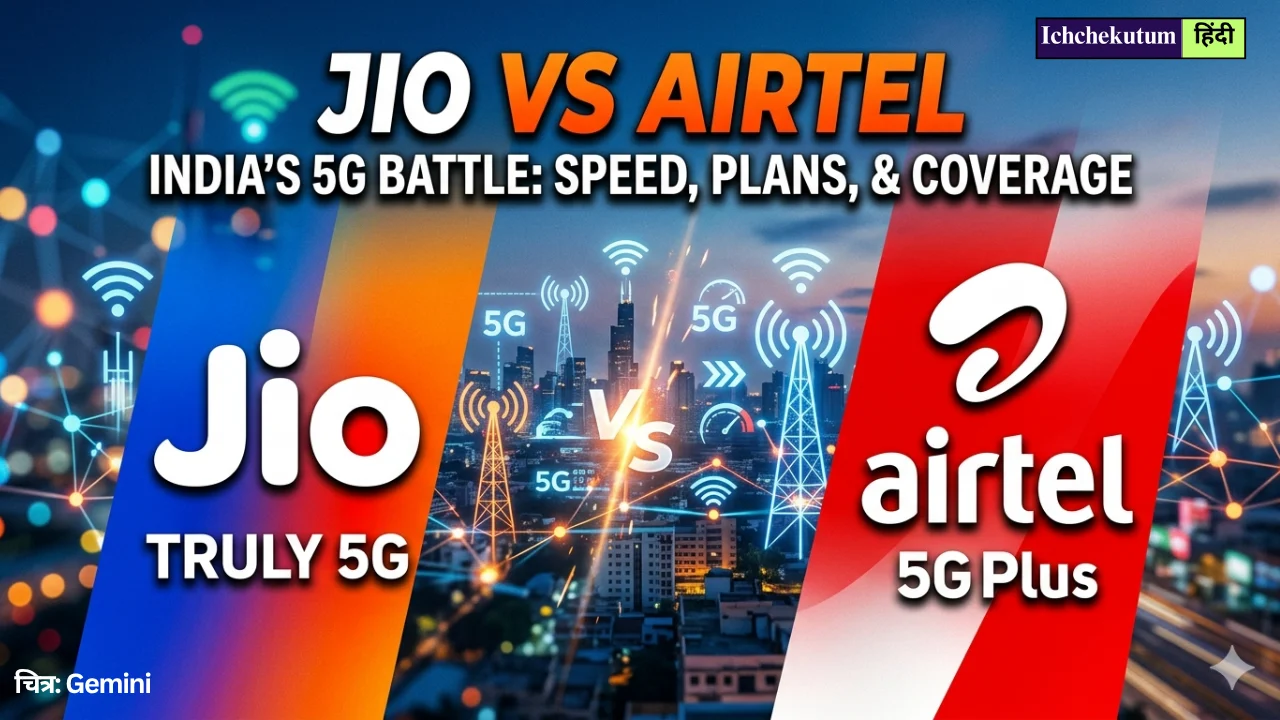 Jio vs Airtel 899 Rs Prepaid Plan