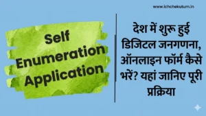 Self Enumeration Application