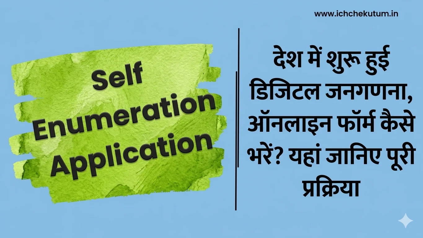 Self Enumeration Application