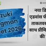 Suzuki Burgman Street 2026