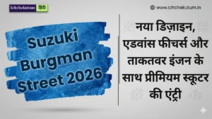 Suzuki Burgman Street 2026