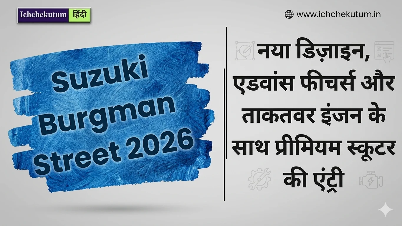 Suzuki Burgman Street 2026