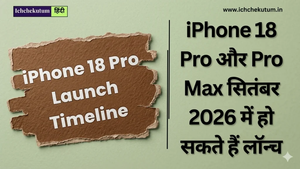 iPhone 18 Pro Launch Timeline