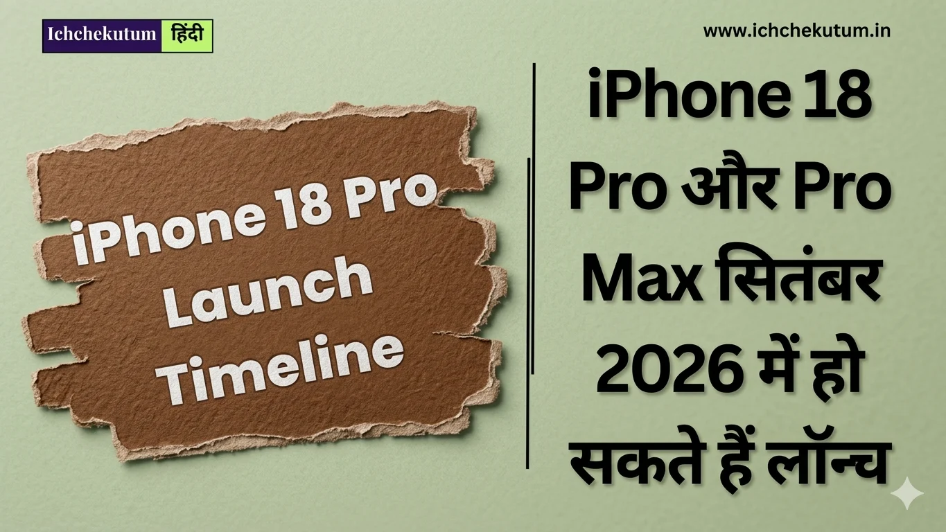 iPhone 18 Pro Launch Timeline